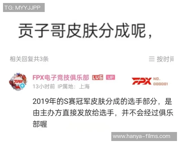 FPX战队配合引发热议玩家对战术执行的不同看法