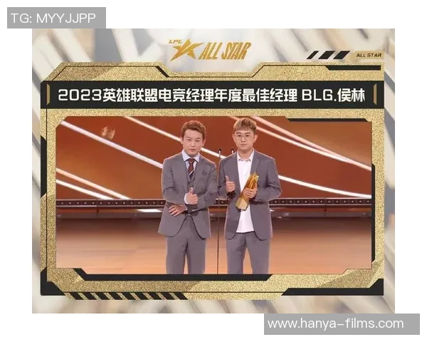 全明星赛特别报道：见证BLG从新秀到强队的成长之路与辉煌瞬间