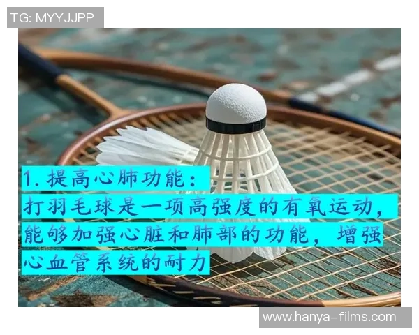 从零基础到羽毛球耐力提升全攻略助你轻松掌握技巧与训练方法 从零基础到羽毛球耐力提升全攻略助你轻松掌握技巧与训练方法