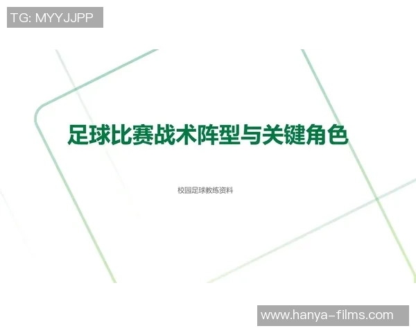 武汉足球队战术深度解析与对比研究揭示球队优势与不足 武汉足球队战术深度解析与对比研究揭示球队优势与不足